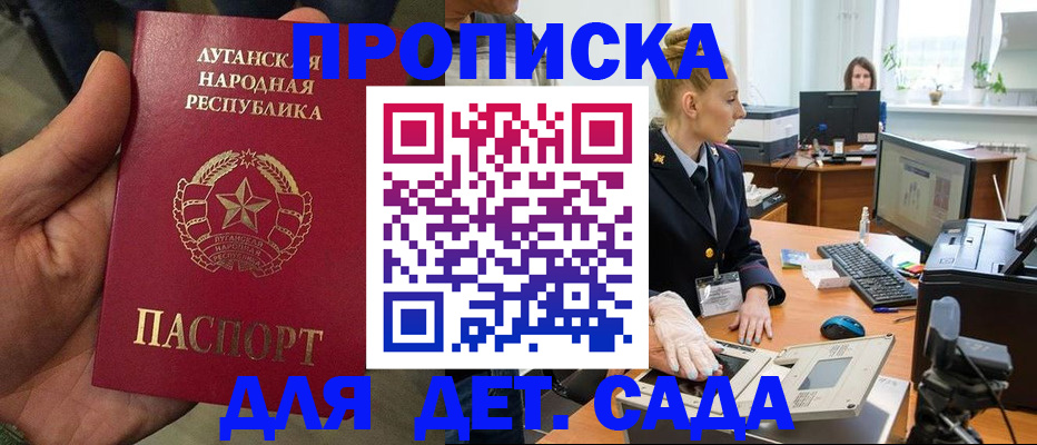 прописка для кредита в Змеиногорске