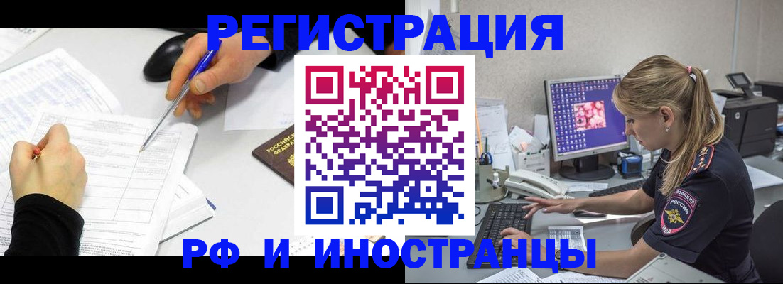 временная регистрация госуслуги в Змеиногорске