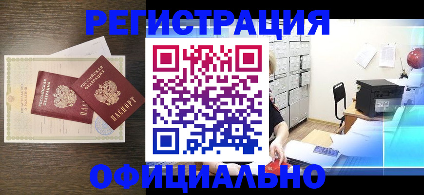 пропишу в квартире в Змеиногорске